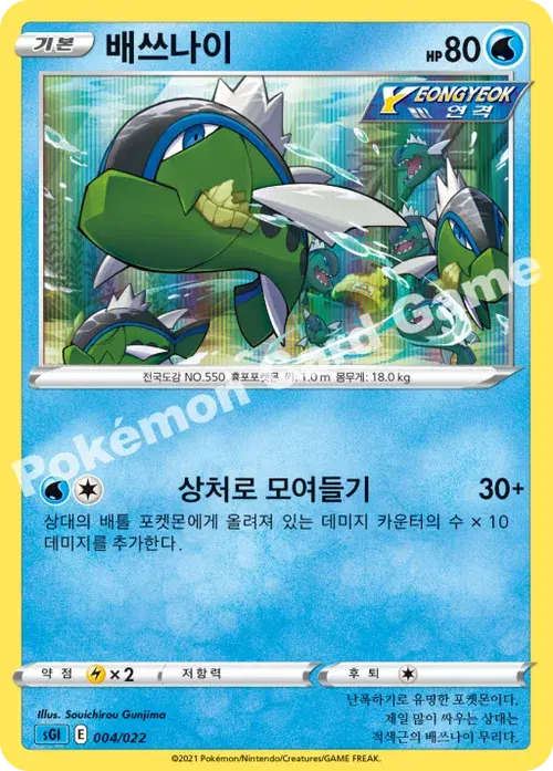 배쓰나이