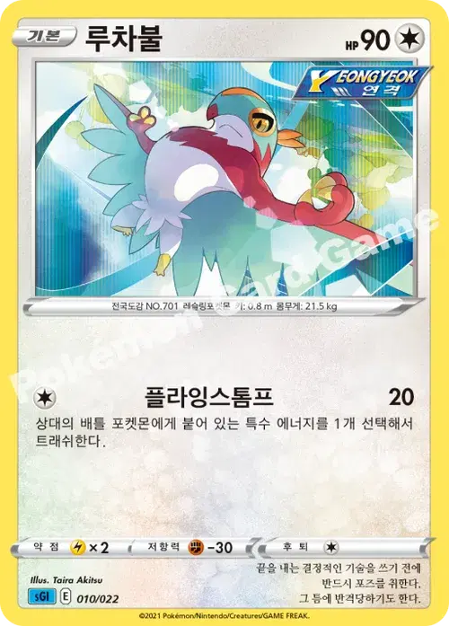 루차불