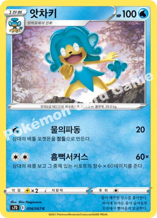 앗차키