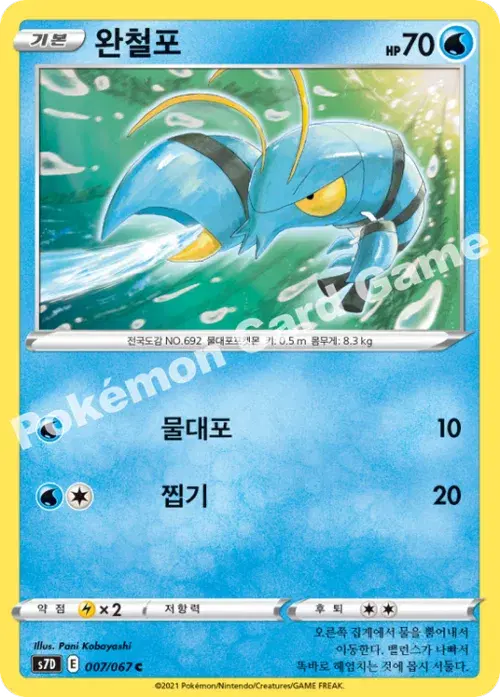 완철포