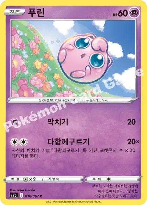 푸린