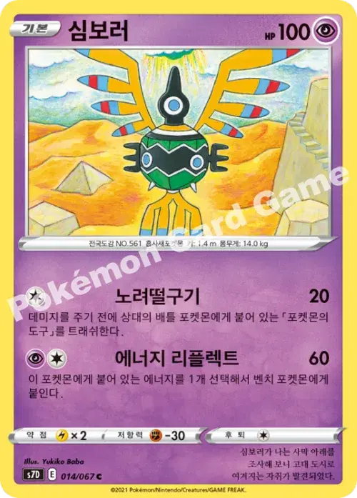 심보러