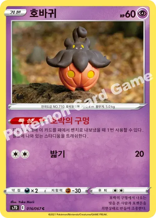호바귀