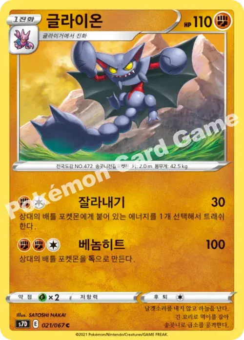 글라이온