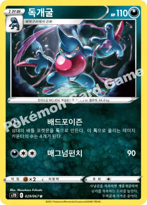 독개굴