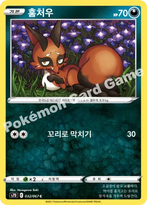 훔처우
