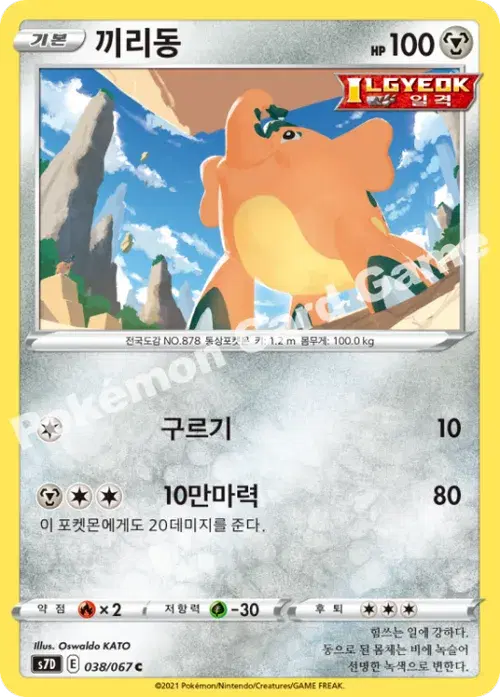 끼리동