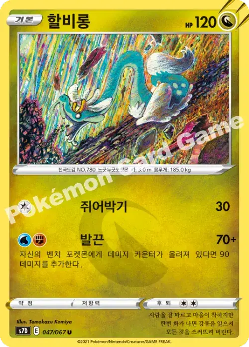 할비롱
