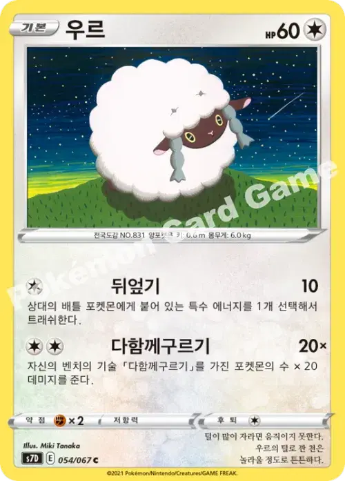 우르