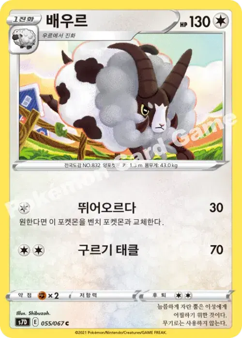 배우르