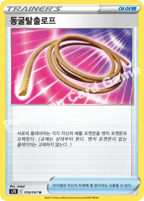 동굴탈출로프