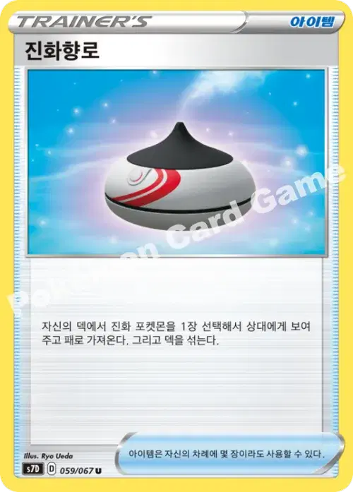 진화향로