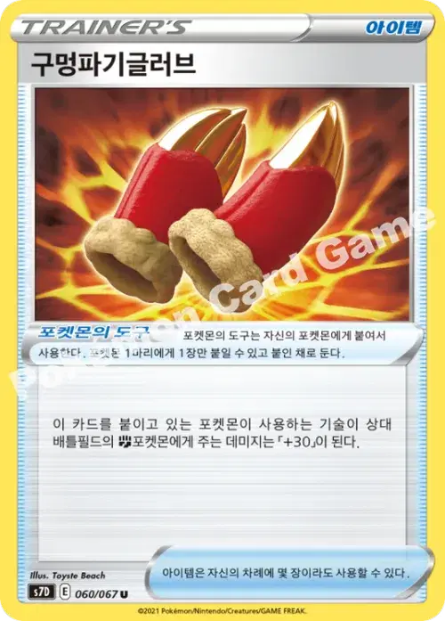 구멍파기글러브