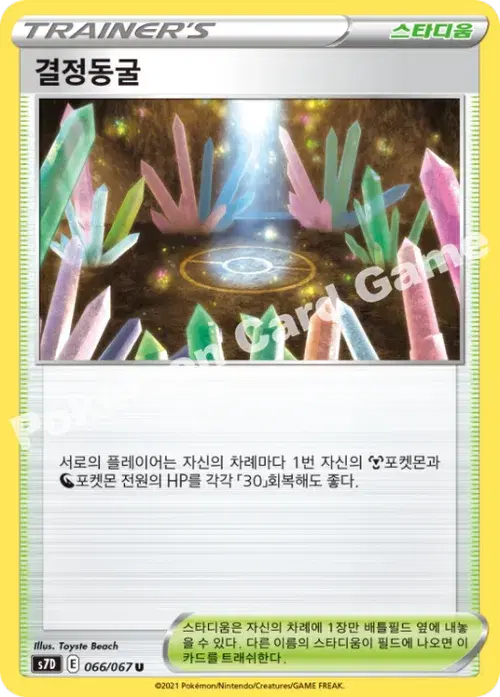결정동굴