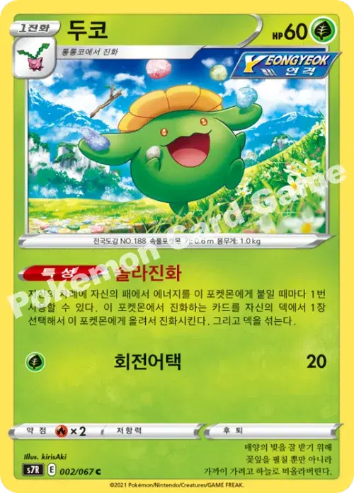 두코