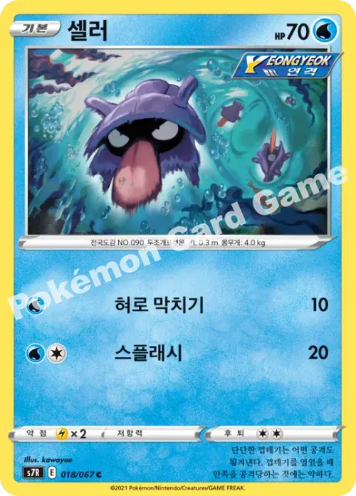 셀러