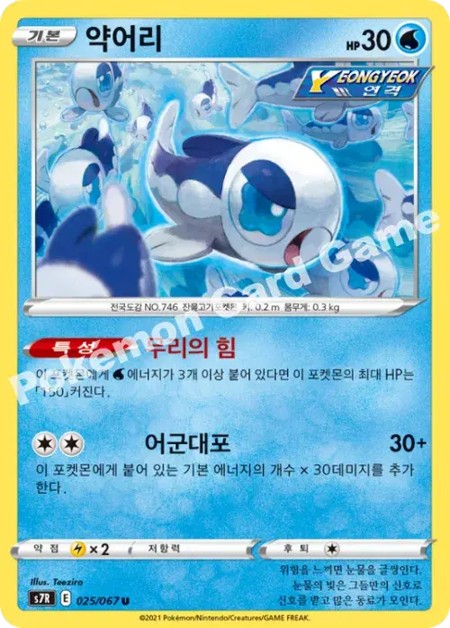 약어리