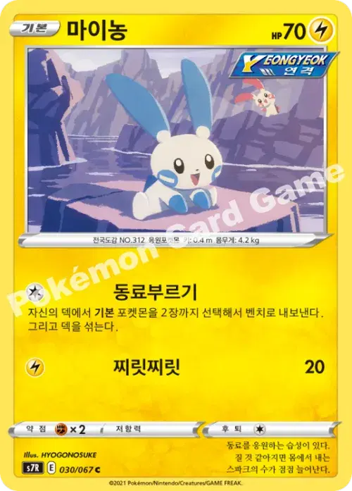 마이농
