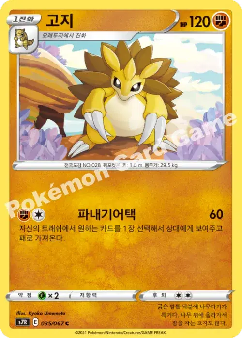 고지