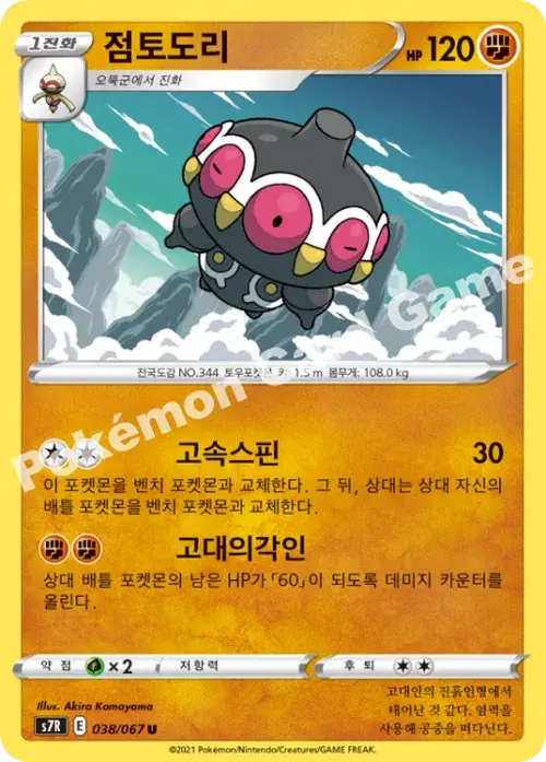 점토도리