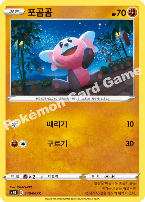 포곰곰