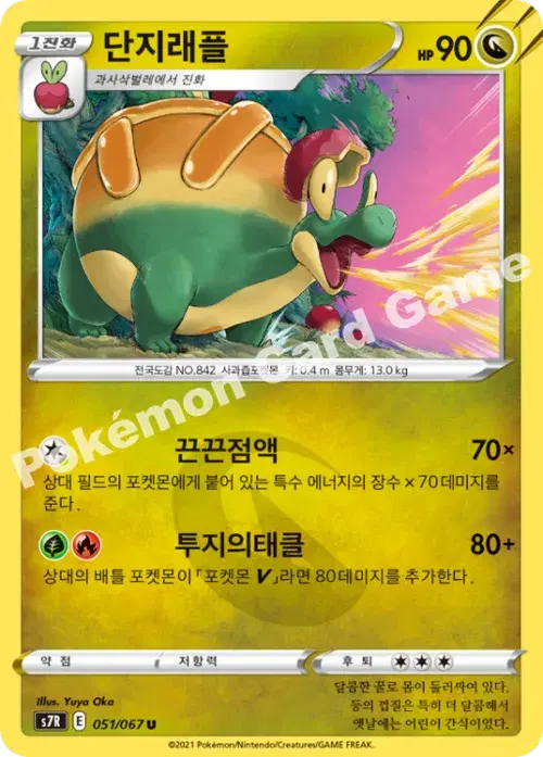 단지래플