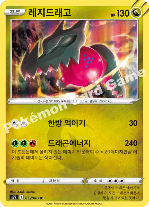 레지드래고
