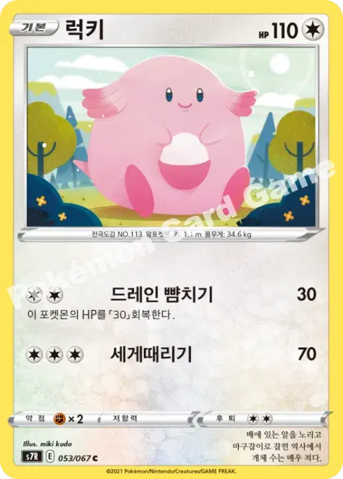 럭키