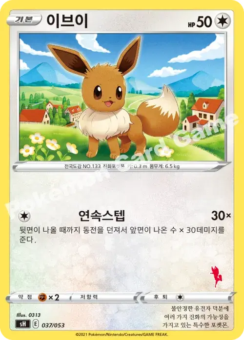 이브이