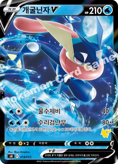 개굴닌자 V