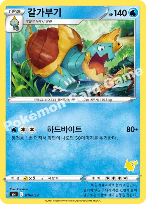 갈가부기