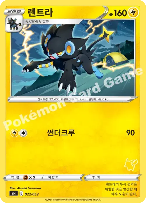 렌트라