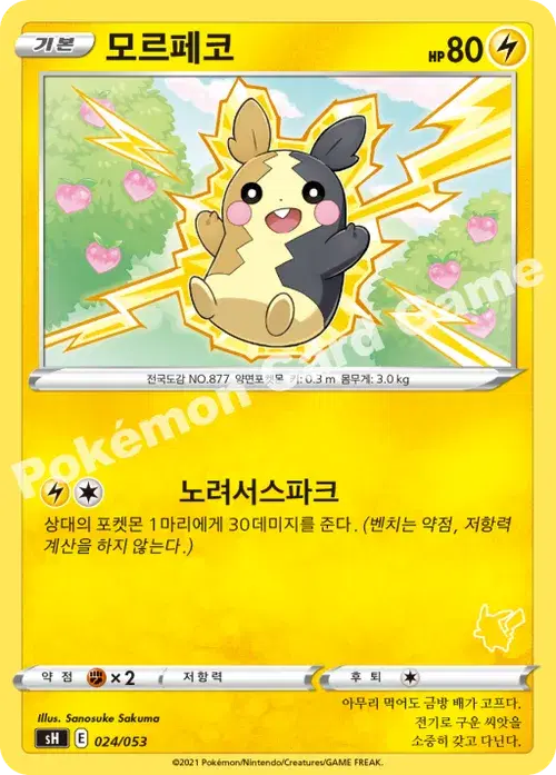 모르페코