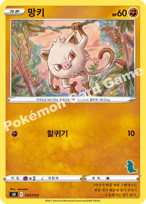 망키