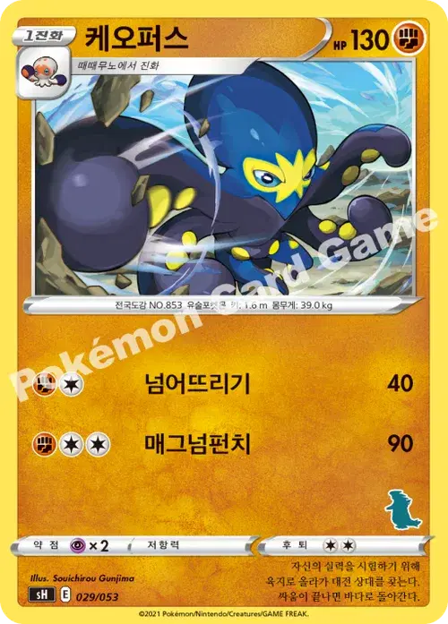 케오퍼스
