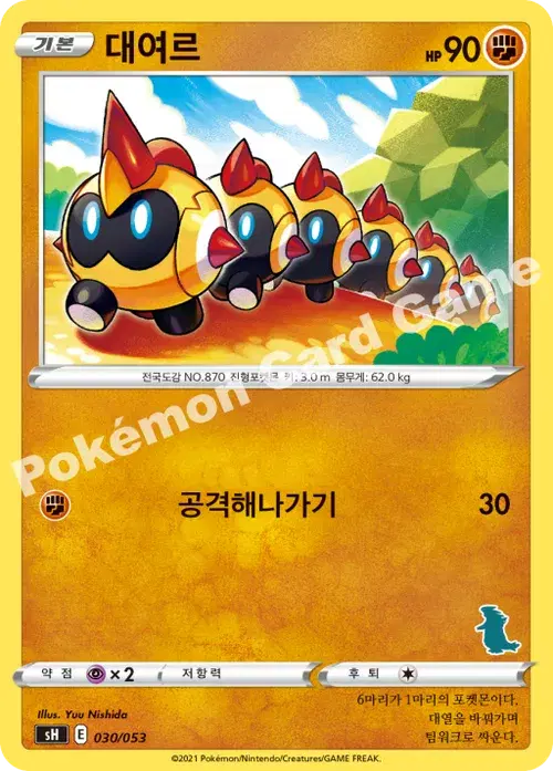 대여르