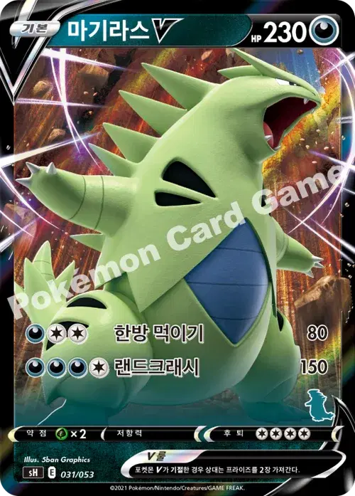 마기라스 V