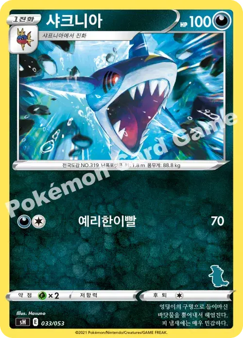 샤크니아