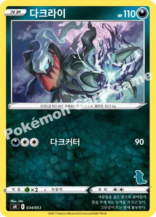 다크라이