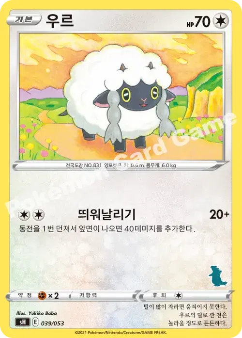 우르