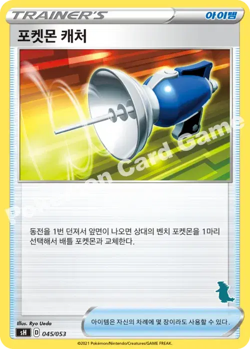 포켓몬 캐처