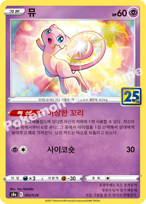 뮤