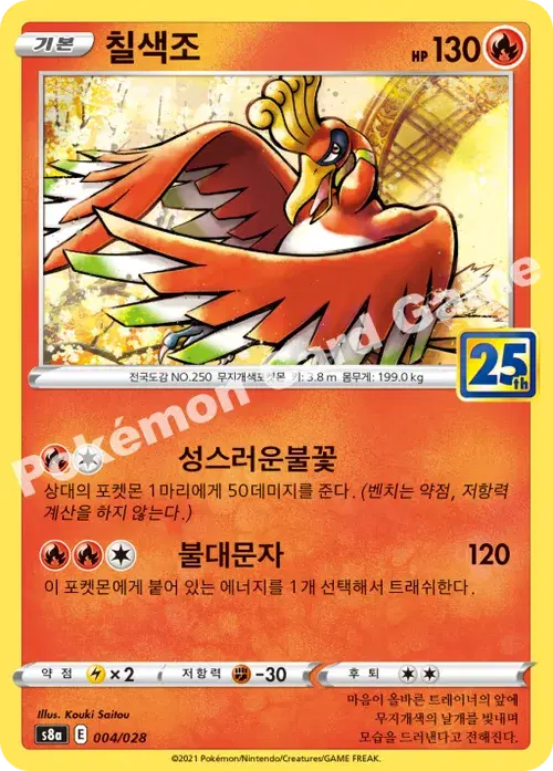 칠색조