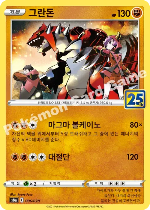 그란돈