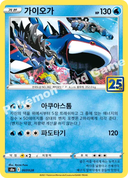 가이오가