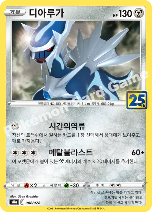 디아루가