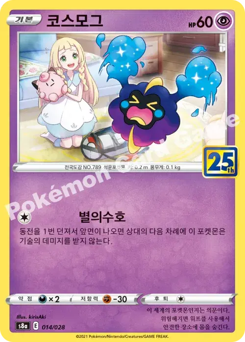 코스모그