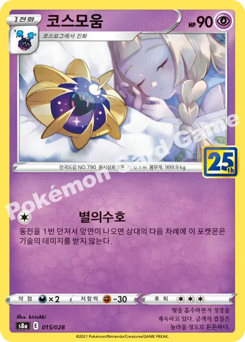 코스모움