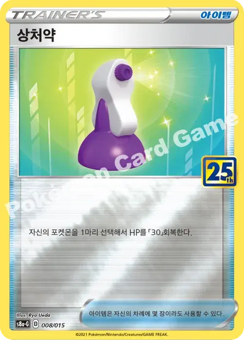 상처약