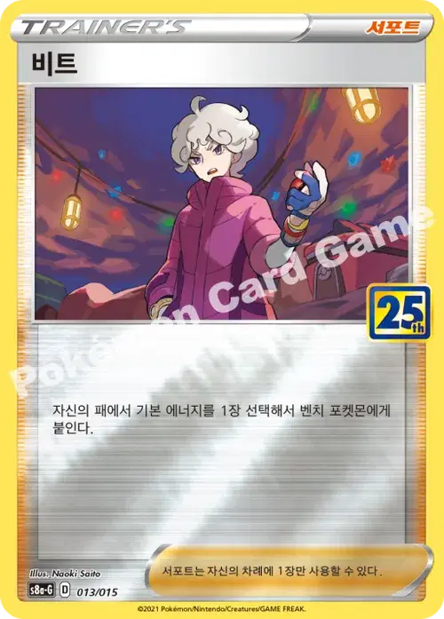 비트